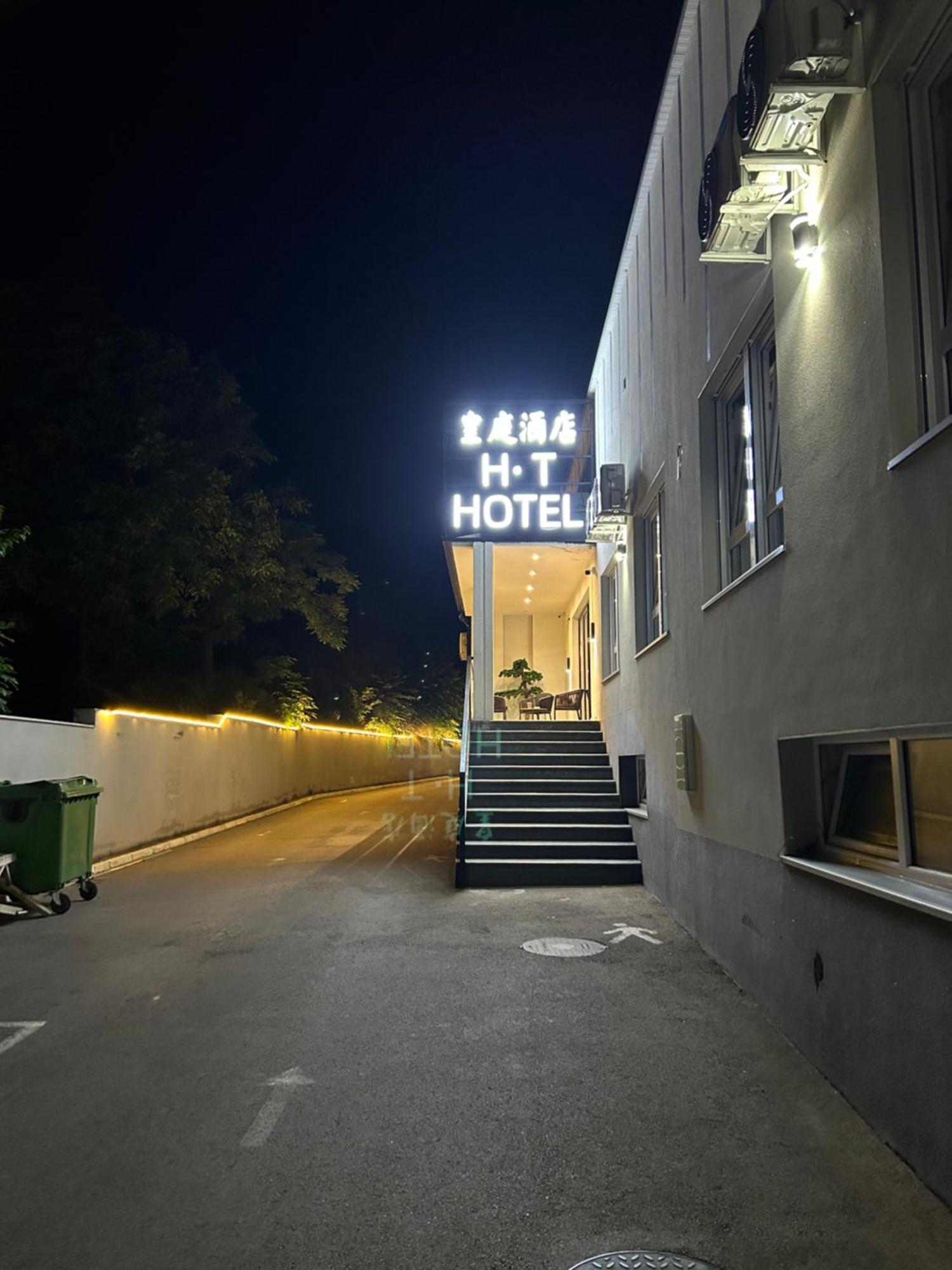 H.T Hotel Belgrad Zewnętrze zdjęcie